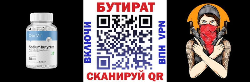БУТИРАТ жидкий экстази  дарк нет клад  Новая Ладога 