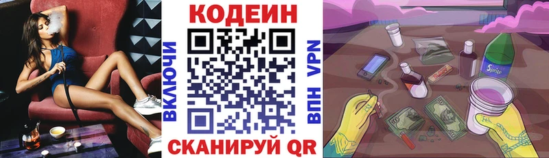 даркнет какой сайт  Новая Ладога  Кодеин напиток Lean (лин) 