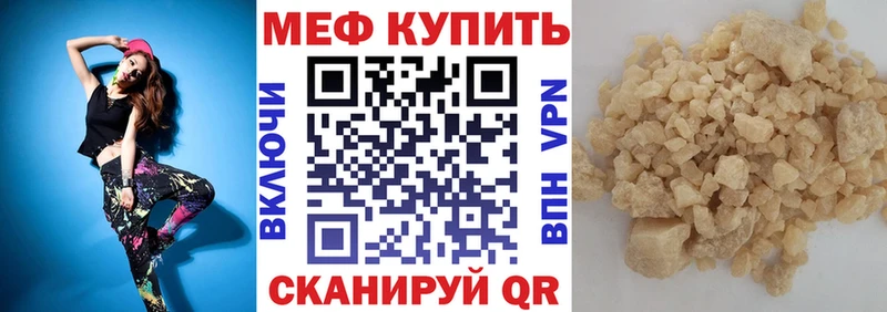 МЯУ-МЯУ кристаллы  Новая Ладога 