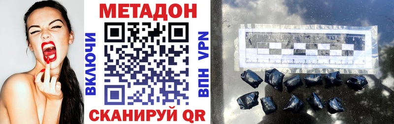 МЕТАДОН кристалл  Новая Ладога 